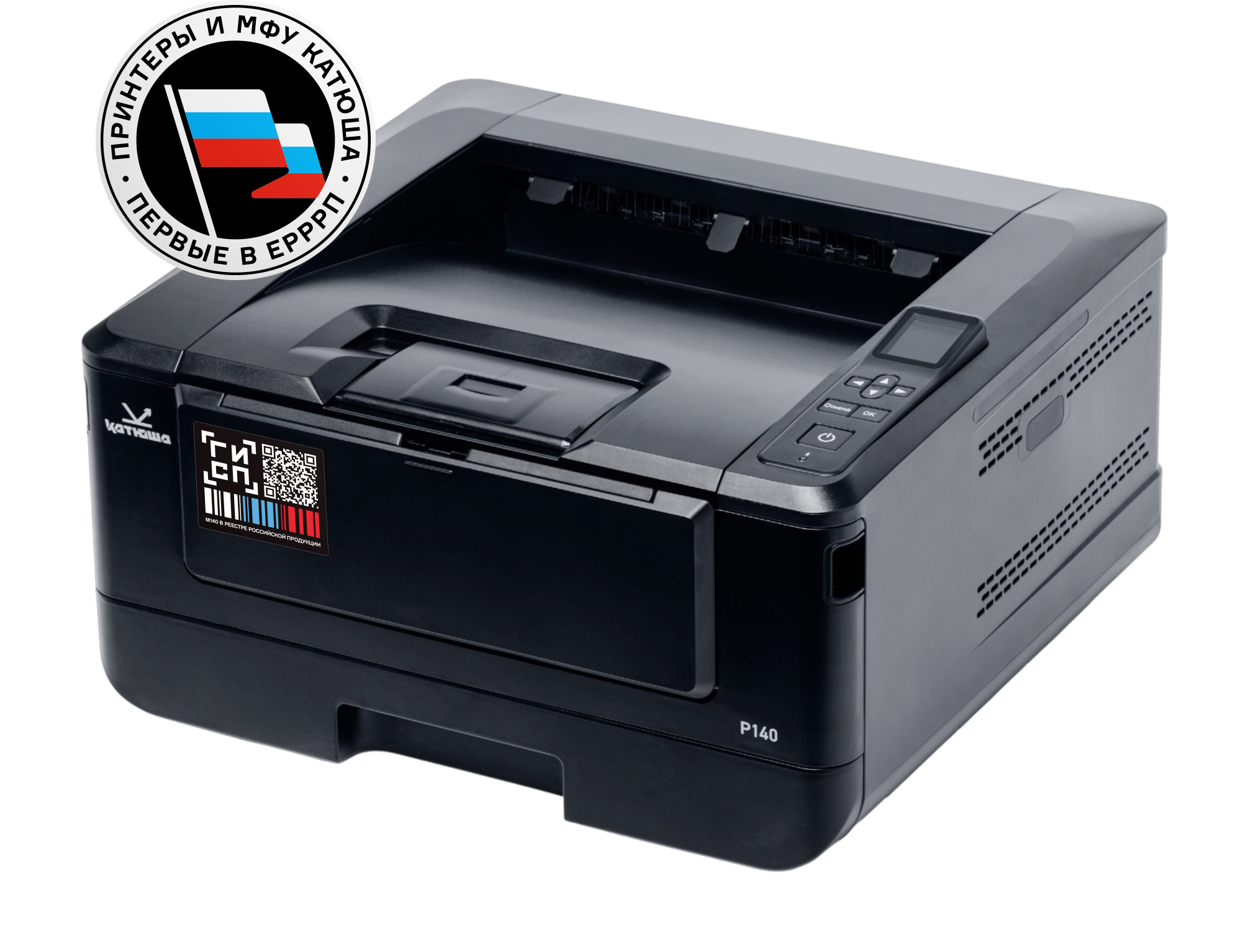 Принтер Катюша P140