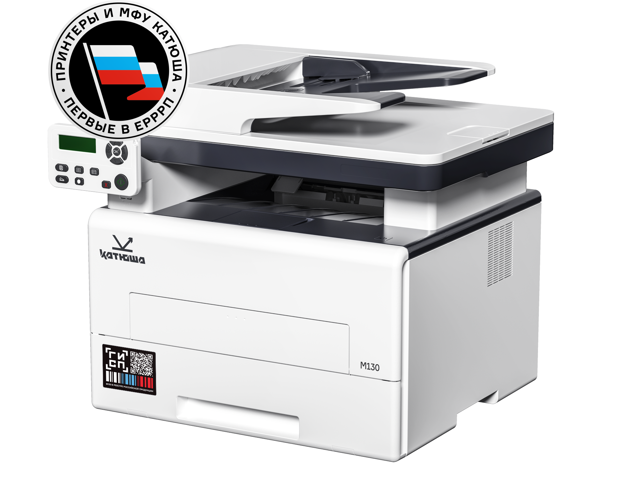 МФУ Катюша M130