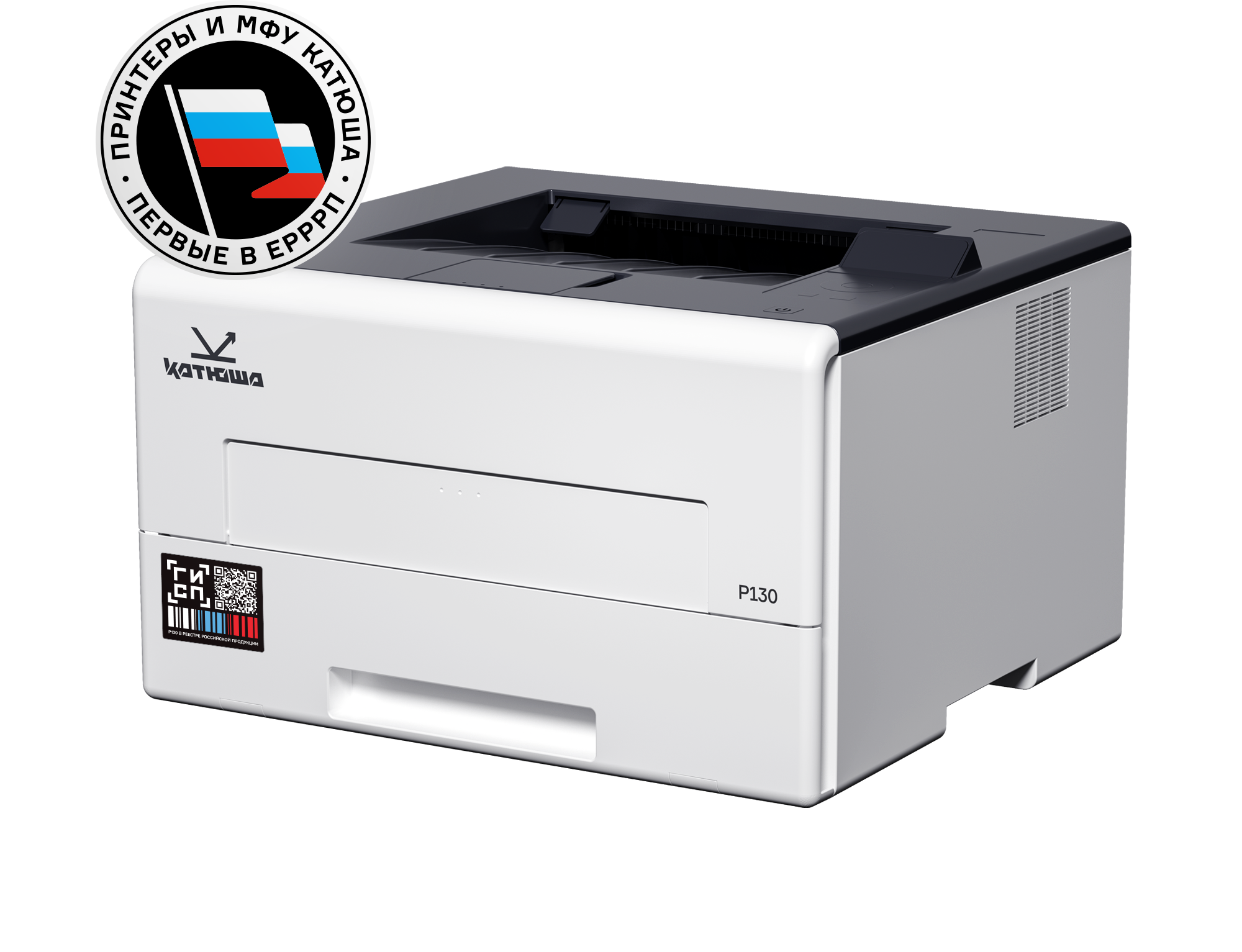 Принтер Катюша P130