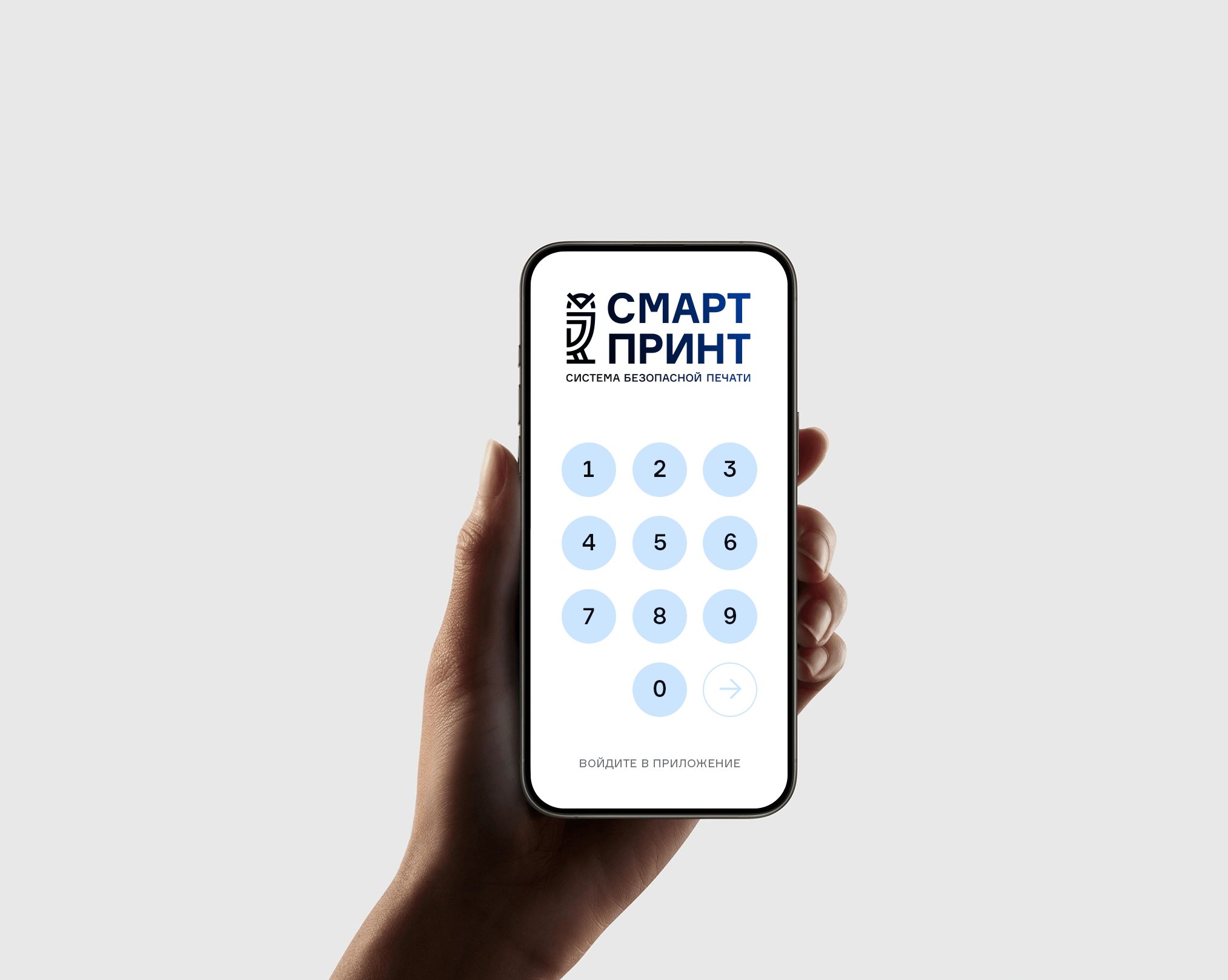 Удобное мобильное приложение «Смарт Принт»