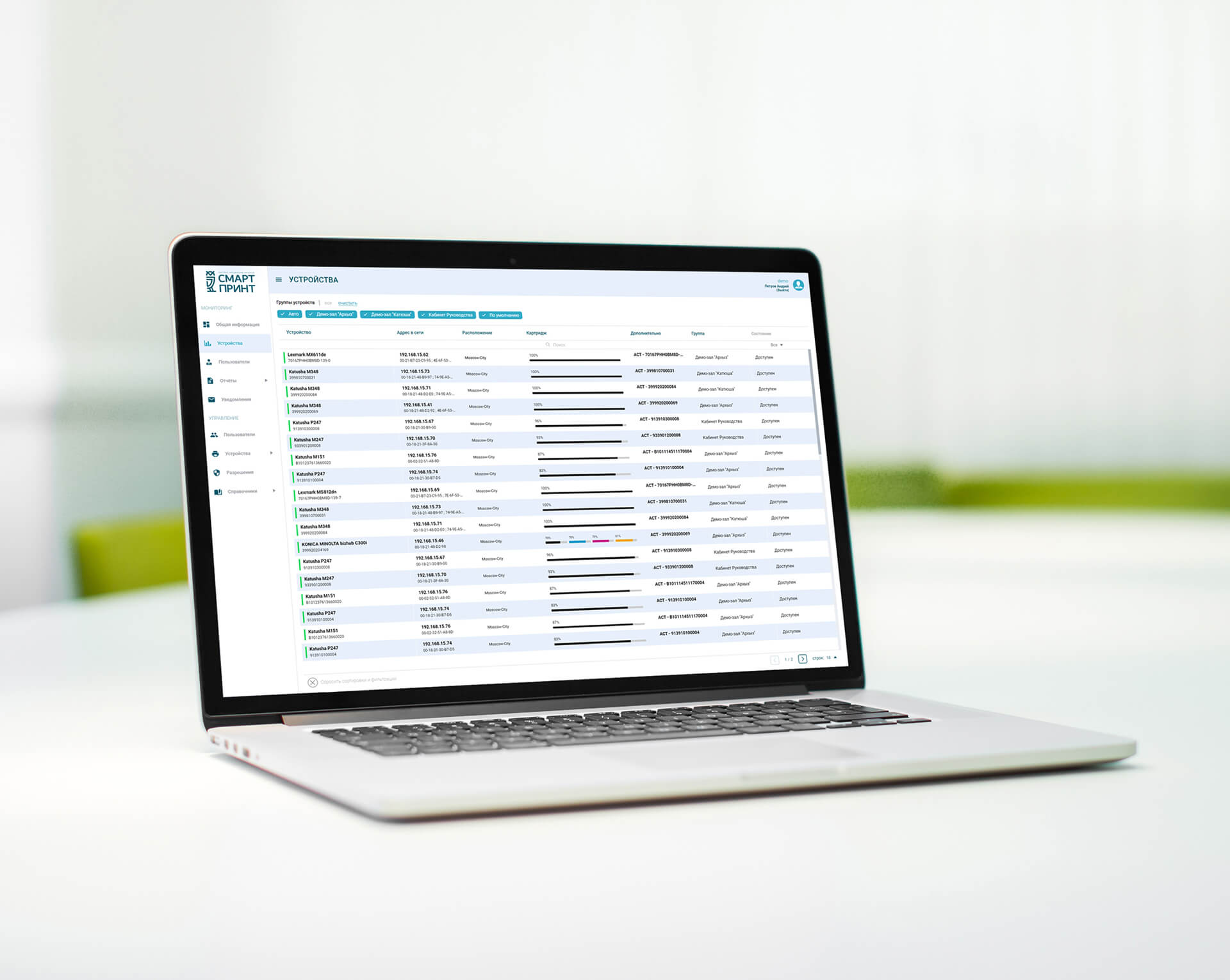 Инструмент для сервисной службы
