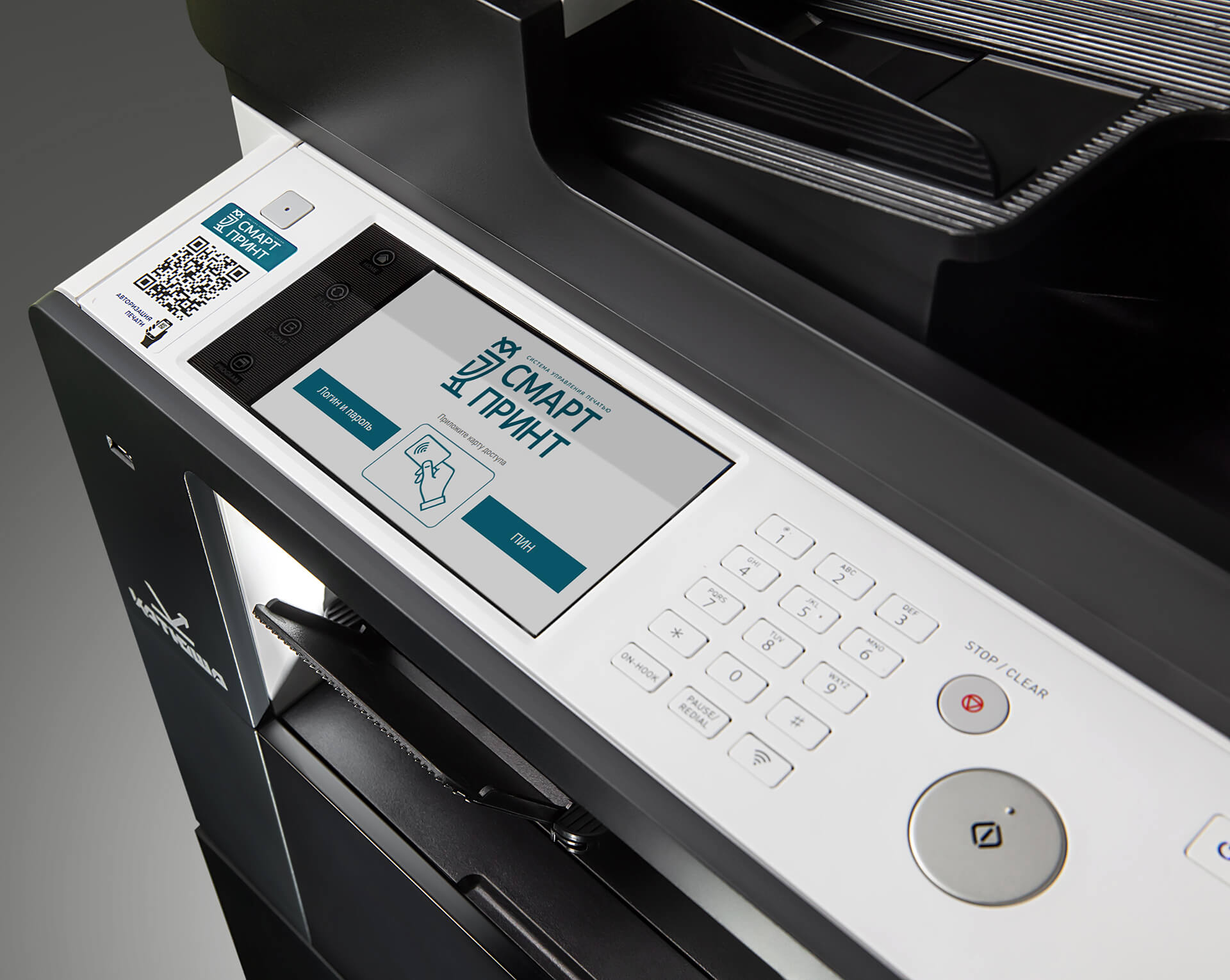 Программный терминал «Смарт Принт»