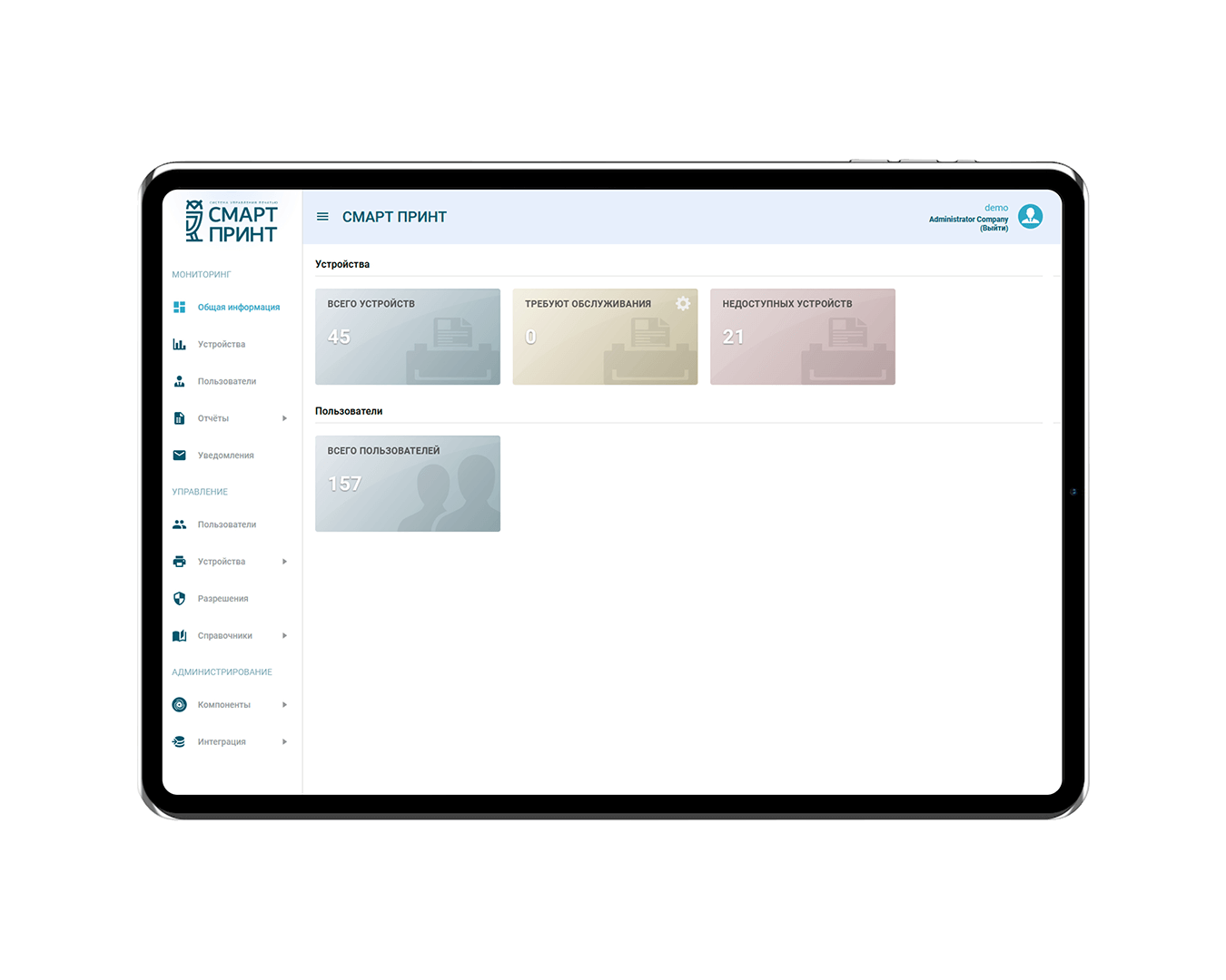 Вся картина у Вас на ладони: